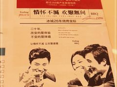 -160烧烤(香坊店)