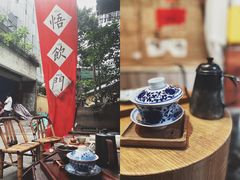 -悟饮门市景店