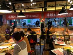 -萍姐火锅·公路夜市(打浦桥日月光店)