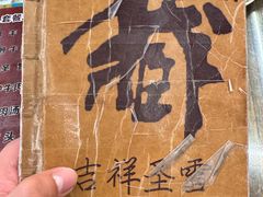 -吉祥圣雪藏餐