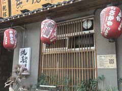 -王氏炉匠·烧鸟放题自助(三里屯店)