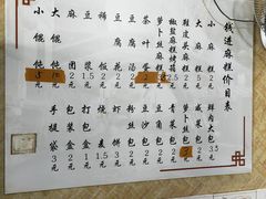-钱进麻糕(赵家弄店)