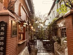 -古董花园(思南路42弄小区店)