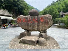 -浙北大峡谷