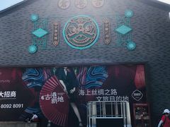 -黄埔古港