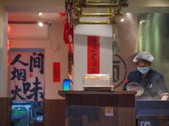 -丁阿纸面馆