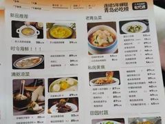 -前海沿·青岛菜(五四广场永旺店)