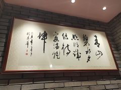 -乌江鱼杭帮菜(西湖店)