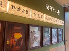 -永春园·扬州早茶·淮扬菜(漫乐城店)