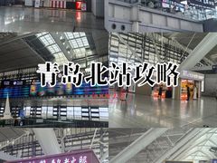 -青岛北站