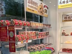 -味多美蛋糕(航天桥店)