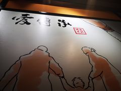 -老廣糖水铺(乐汇城店)