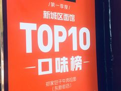 -郑家包子牛肉拉面(尚勤路店)