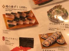 菜单-梅丘·寿司の美登利(银座店)