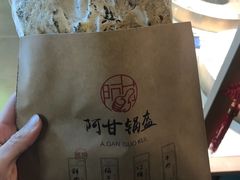 -阿甘锅盔(中关村食宝街店)