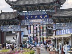-云南民族村