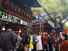 门面-刘纪孝腊牛羊肉(北广济街店)