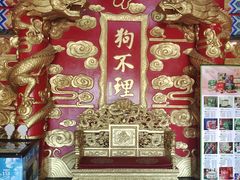 -狗不理(水上北路旗舰店)