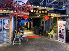 -庆合府重庆大排档(紫都城店)