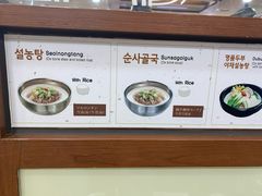 -神仙雪浓汤(明洞店)