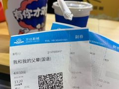 -万达影城(唐山爱琴海XLAND店)