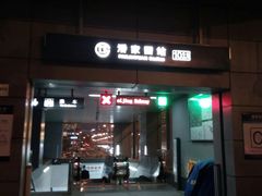 -潘家园(地铁站)