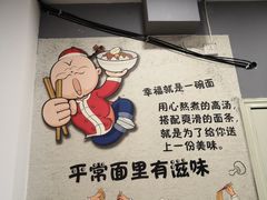 -牛吃草牛肉面牛杂面(桐城路店)