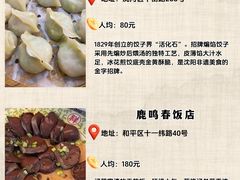 -蘸小院铁锅炖·蘸酱菜·东北菜(怀远门店)