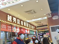 -银记肠粉店(北京路店)