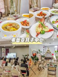 -弗蕾亚·和月月子调理院(东湖店)