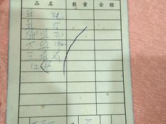 账单-标记好食