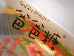 -爸爸糖吐司面包(大连高新锦辉商场店)