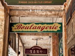 -赤坎·广东华侨国际旅游度假区