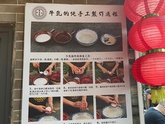 -周大娘牛乳(旧寨古村总店)