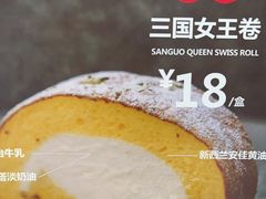 -红花点心局(护国寺店)