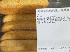 -麦德龙(浦东店)