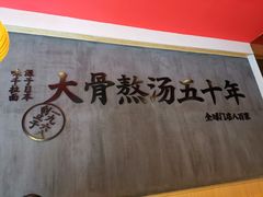-味千拉面(常州关河东路分店)