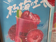-Yes Lemon就是柠·手打柠檬茶(油坊桥店)