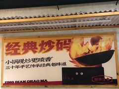 -公交新村粉店(赤岗冲店)