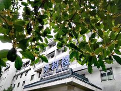 -南京市中医院-体检中心