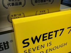 -7分甜(天津南开大悦城店)