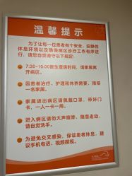 -上海市长宁区妇幼保健院