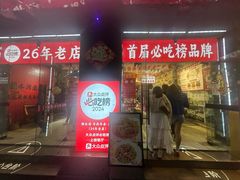 -顺水湾·牛肉牛杂火锅(驾鹤店)