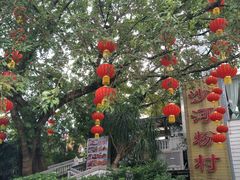 -沙河粉村·国家非遗传承(云台店)