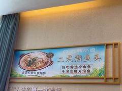 -九转小磨·非遗东北菜(群力店)