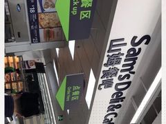 -山姆餐吧(山姆会员商店店)