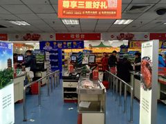 -物美超市(三里河店)