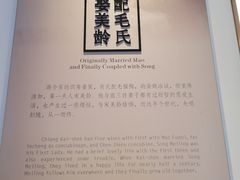 -蒋氏故居