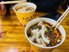 -王记生烫牛杂面馆(兰陵路店)