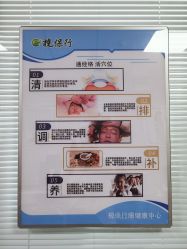 -视保行眼健康中心